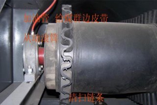 称重给煤机裙边皮带
