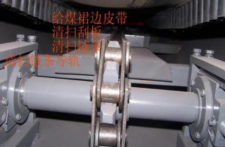 给煤机刮板链条