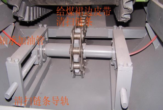 称重给煤机清扫链条